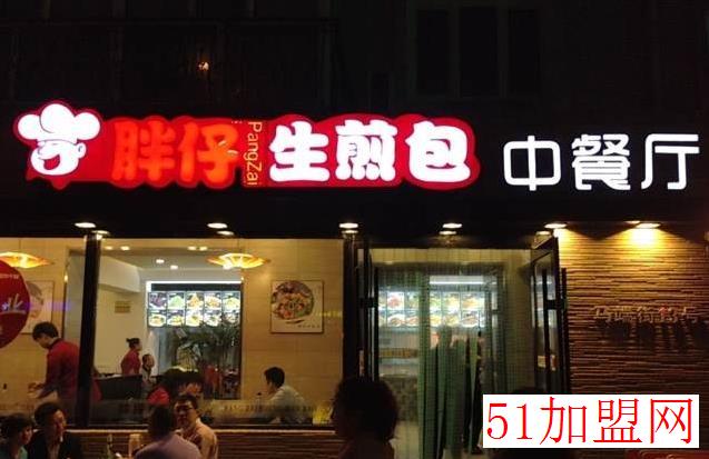 胖仔生煎包加盟