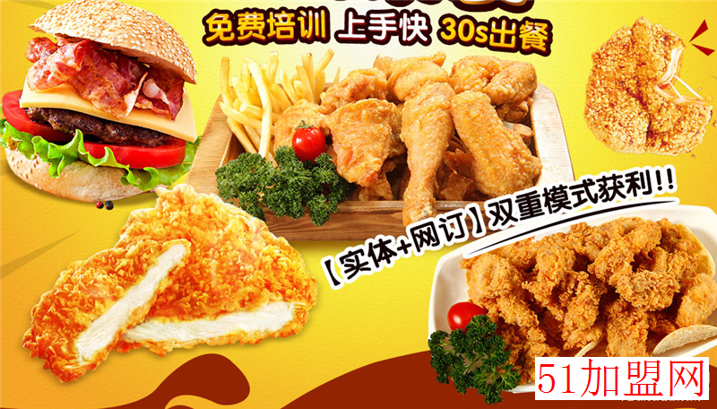 妈咪私厨手工汉堡加盟