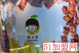 槑子君加盟