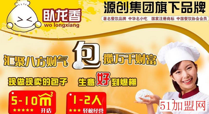 卧龙香加盟