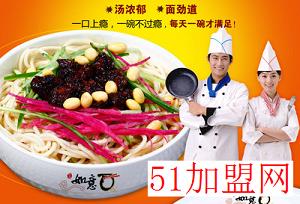 如意面加盟