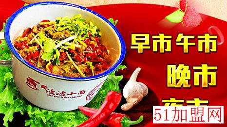 周波波加盟