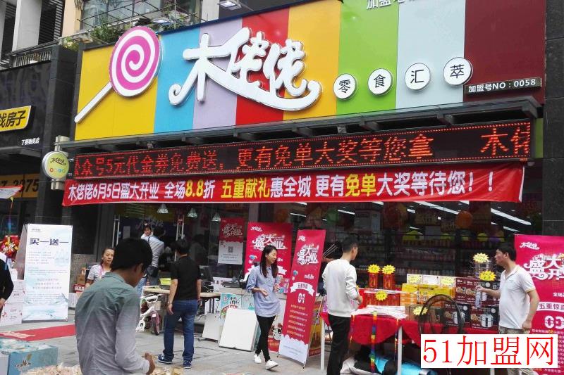 木佬佬零食加盟