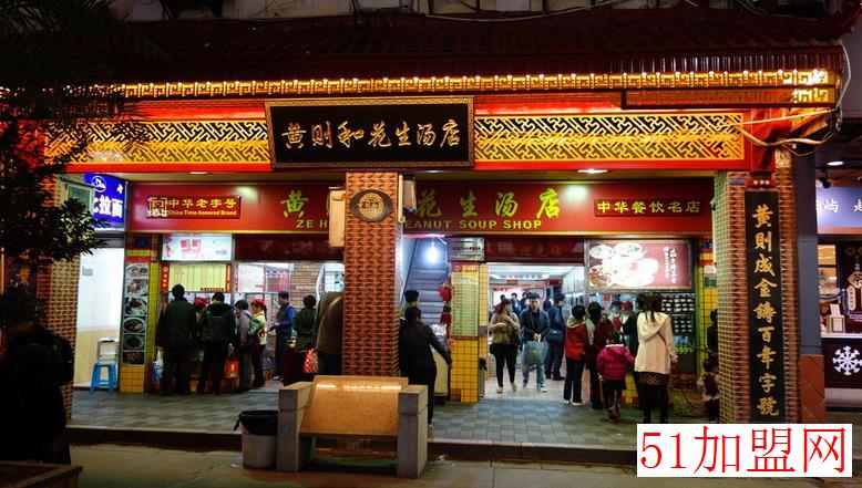 黄则和早餐车加盟 黄则和早餐车加盟