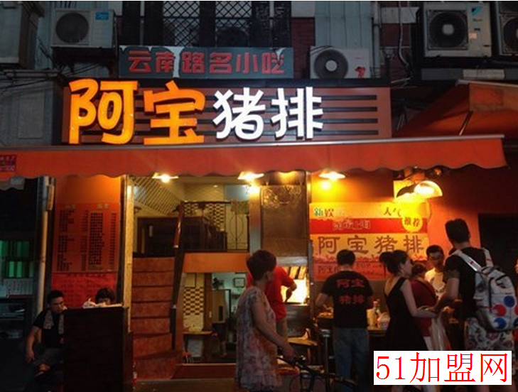 阿宝猪排加盟