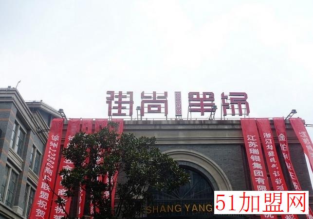 街尚羊汤加盟 街尚羊汤加盟