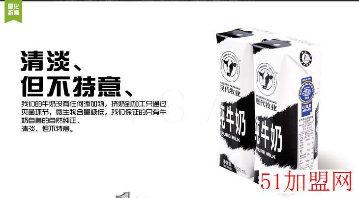 阿牧仑商贸加盟