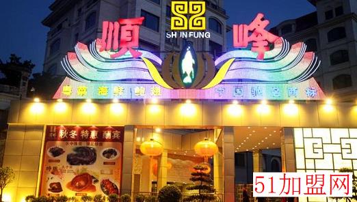 顺峰加盟