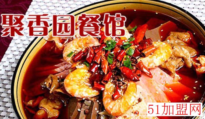 聚香园餐饮加盟 聚香园餐饮加盟