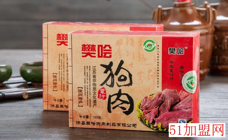 樊哙加盟 樊哙加盟