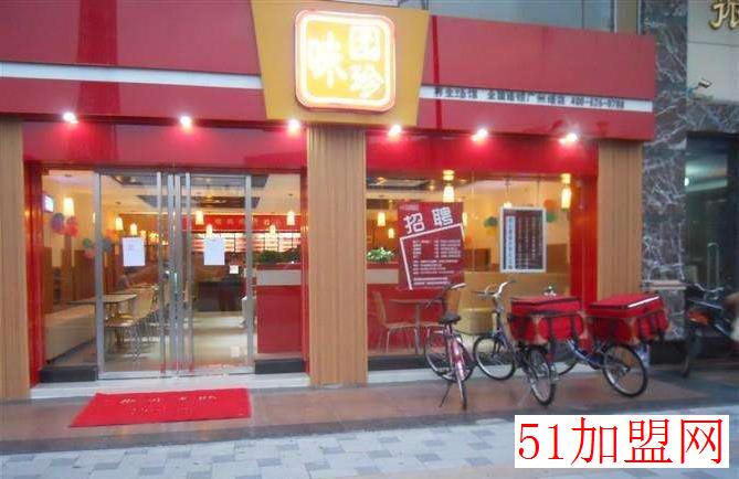 味园珍养生汤馆加盟 味园珍养生汤馆加盟