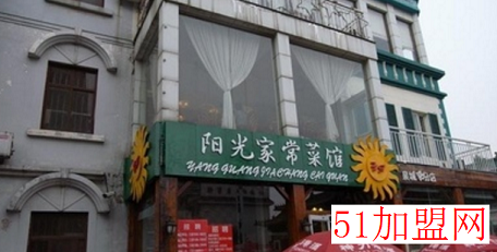 阳光家常菜加盟