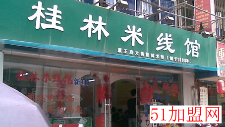 桂林米线加盟