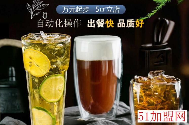 觅茶缘茶饮加盟