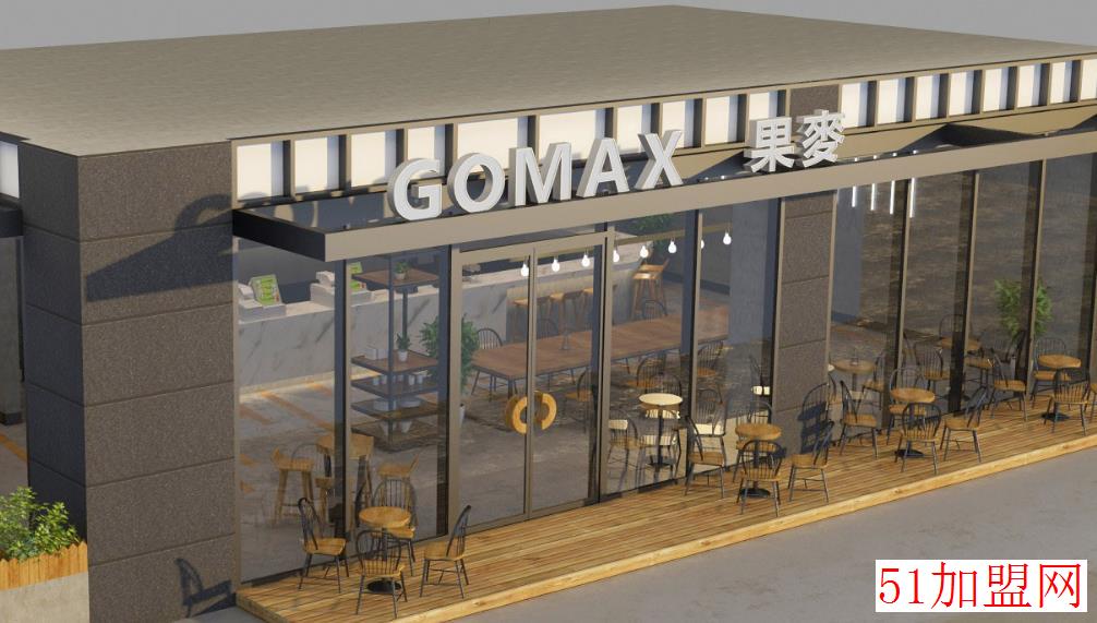 gomax奶茶加盟