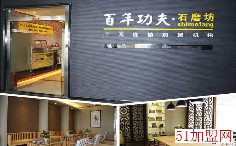 功夫石磨坊早餐加盟