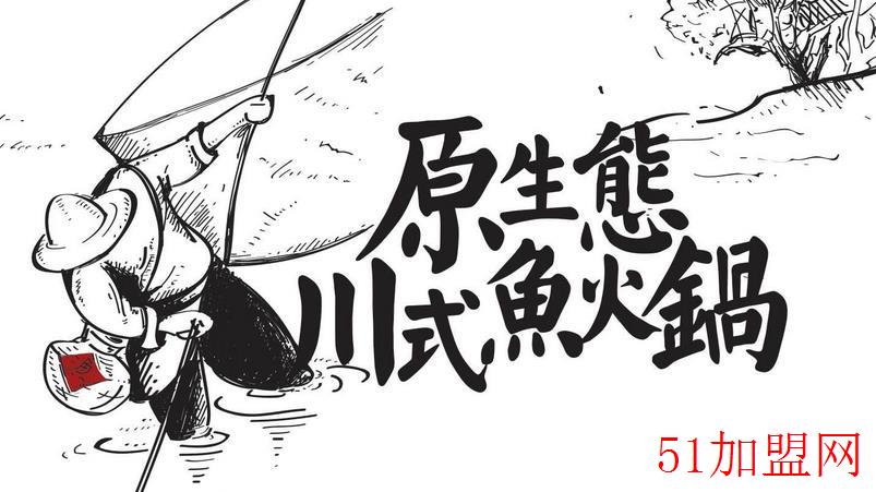自家渔塘加盟 自家渔塘加盟
