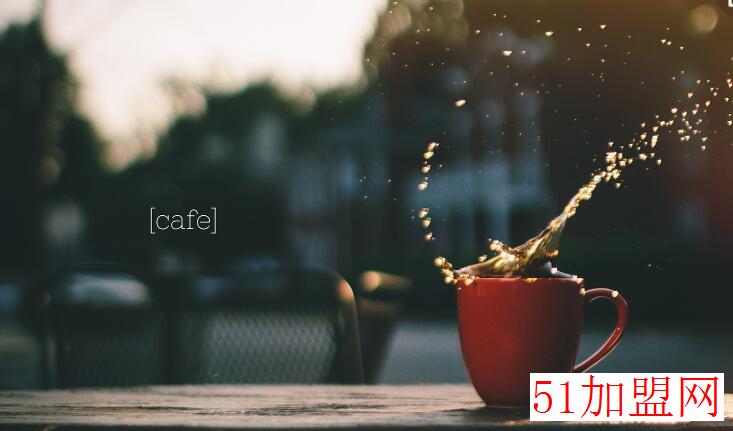 珂逸玛奶茶加盟