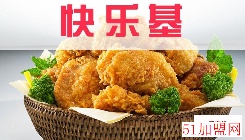 快乐基快餐加盟