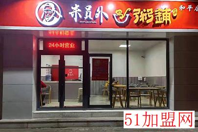 米员外粥铺加盟
