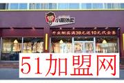 小厮外卖加盟