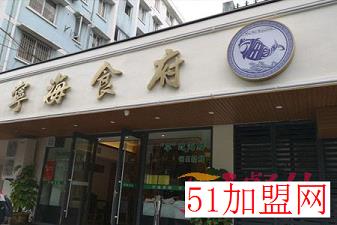 宁海食府加盟 宁海食府加盟