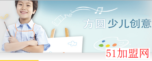 方圆艺术教育加盟