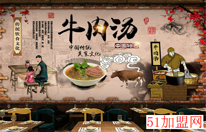 王氏牛肉汤加盟