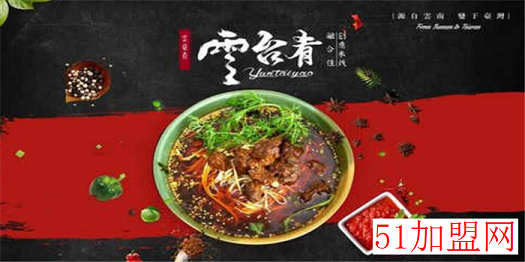 云台肴过桥米线加盟