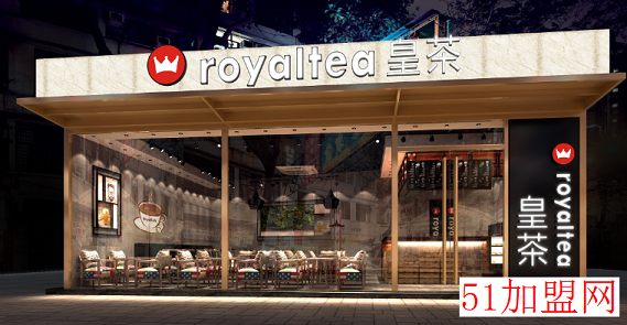 Royal.T皇茶加盟 Royal.T皇茶加盟