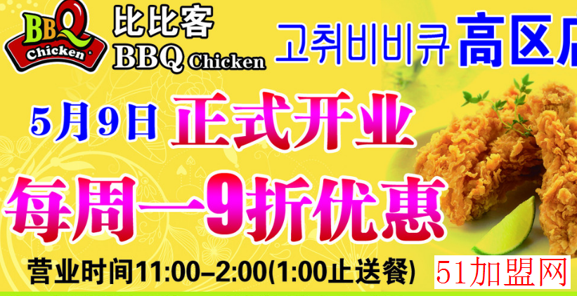 比比客美食加盟 比比客美食加盟
