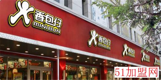 香包仔包子加盟 香包仔包子加盟