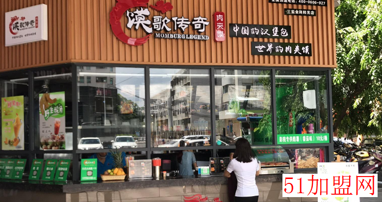 馍歌传奇肉夹馍加盟 馍歌传奇肉夹馍加盟