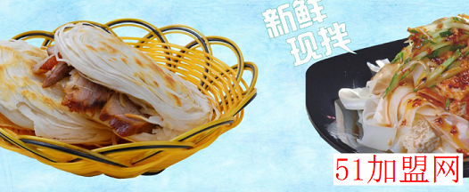 馍歇座肉夹馍加盟