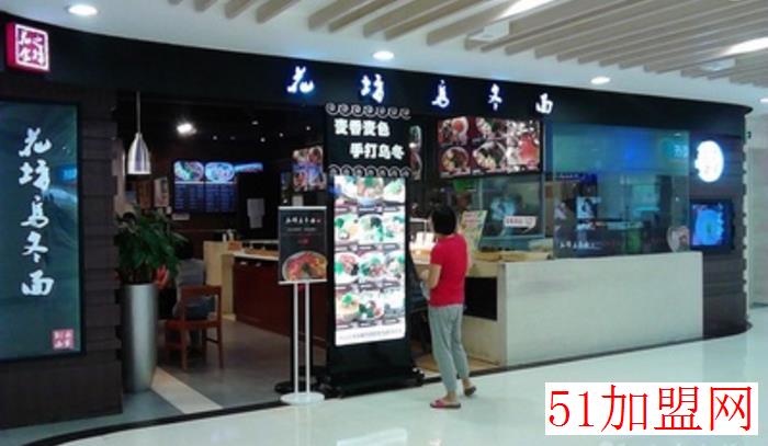 花坊乌冬面加盟 花坊乌冬面加盟