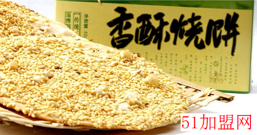 九莲花香酥烧饼加盟