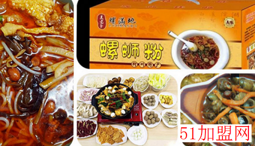 莫老爷螺满地螺蛳粉加盟 莫老爷螺满地螺蛳粉加盟