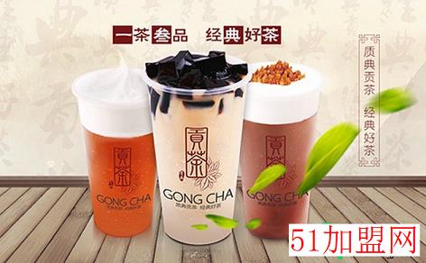 质典贡茶加盟