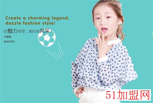 妙语语言艺术学校加盟