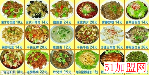 滋味馆加盟