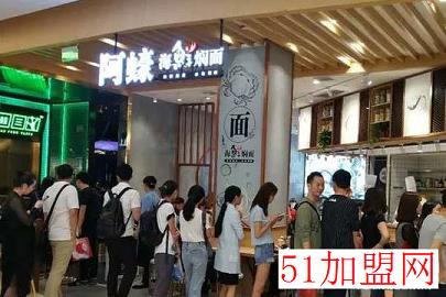 阿蠔海鲜焖面加盟