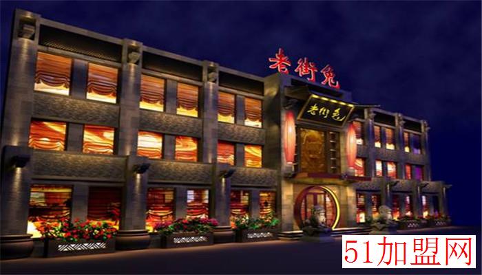 老街兔盐帮菜加盟 老街兔盐帮菜加盟