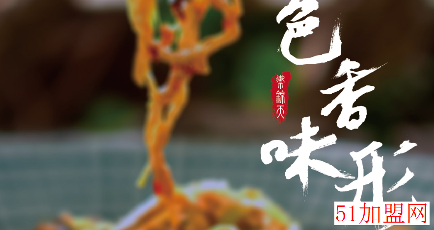 御锦天加盟