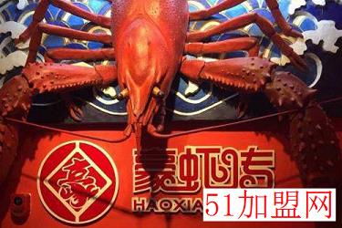 豪虾传加盟