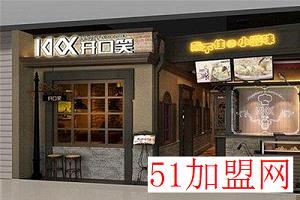 开口笑海鲜饺子加盟