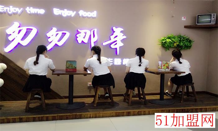 匆匆那年主题餐厅加盟 匆匆那年主题餐厅加盟