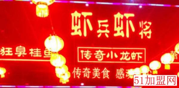 虾兵虾将加盟