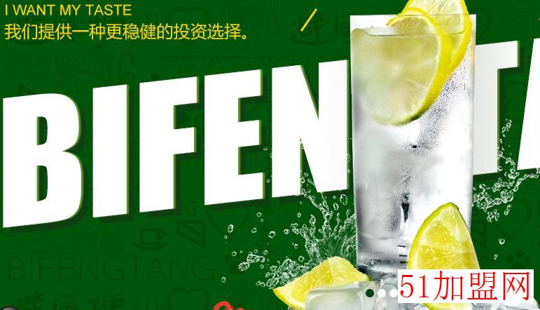 避风圹奶茶店加盟