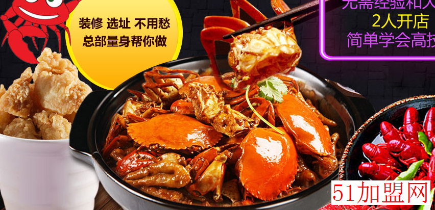 怪三汁加盟 怪三汁加盟