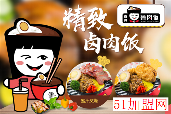 壹杯鲁肉饭加盟